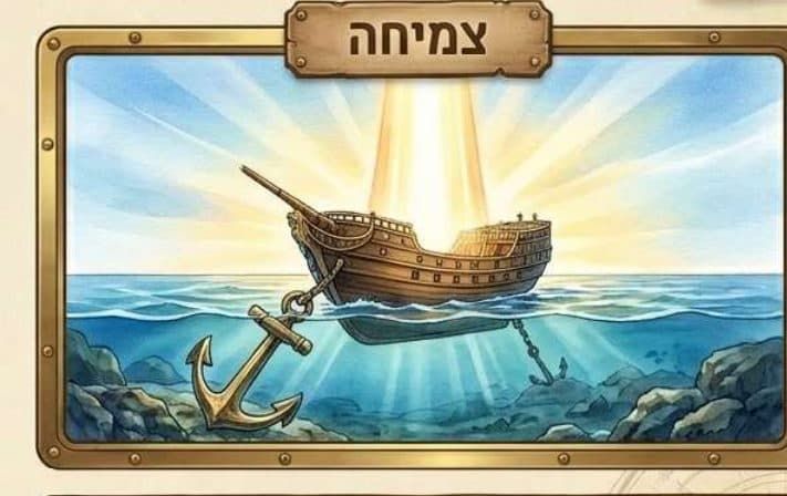 ספינה עוגנת במים רגועים באור